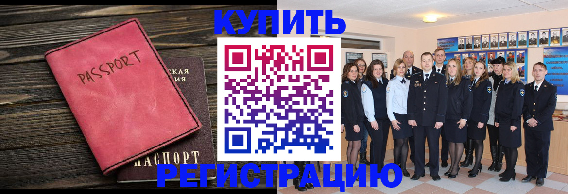 временная регистрация 2025 в Новоалександровске