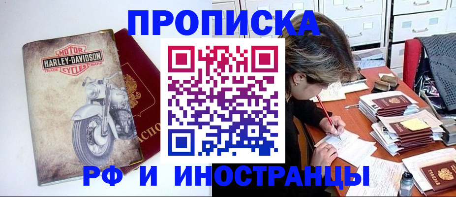 прописка паспорт в Новоалександровске
