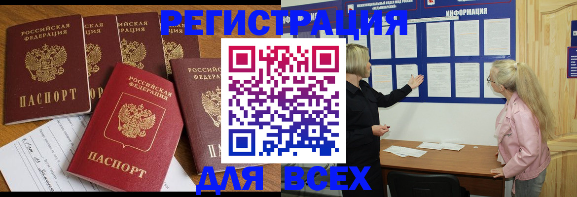 временная регистрация надежно в Новоалександровске
