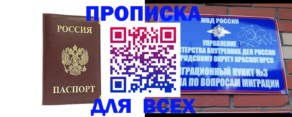 пропишу в квартире в Новоалександровске