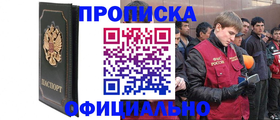 временная регистрация 2025 в Новоалександровске