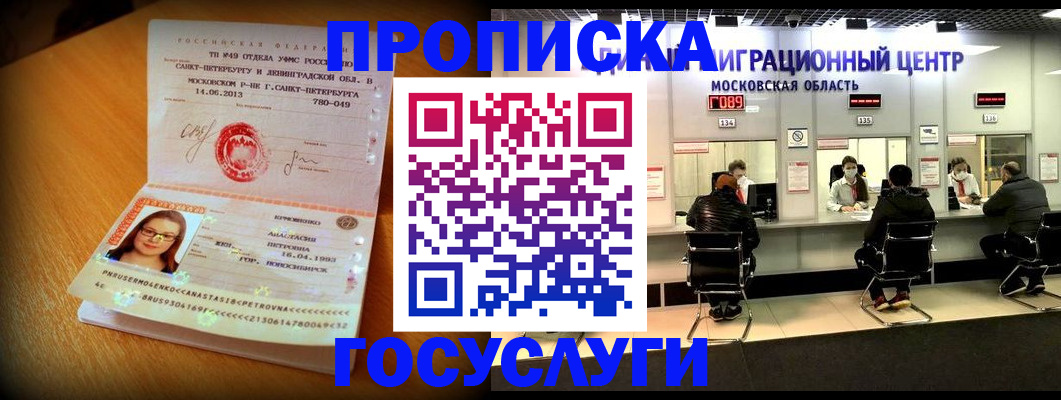 прописка паспорт в Новоалександровске